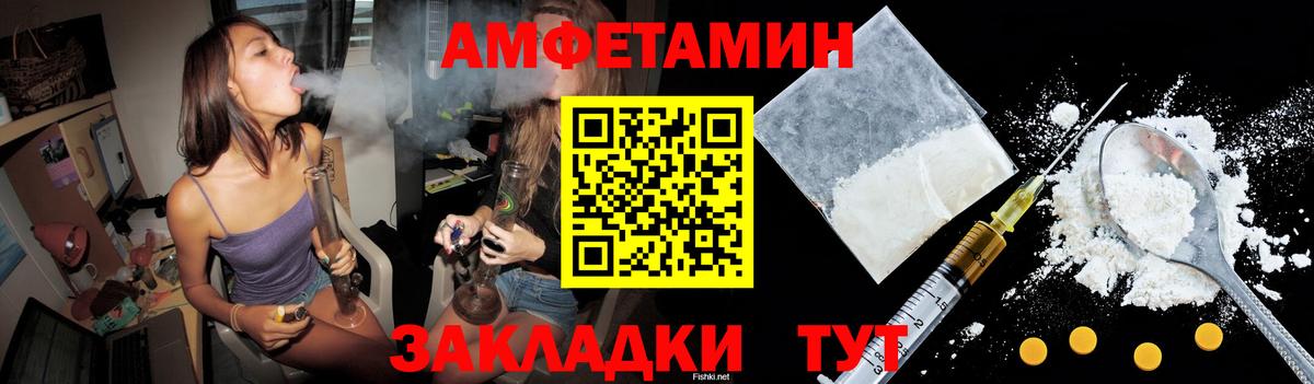 Амфетамин  Вход с VPN  Десногорск  Амфетамин VHQ 