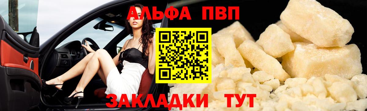 APVP СК КРИС  A PVP Crystall  А ПВП СК  A PVP  Десногорск  Вход с VPN 
