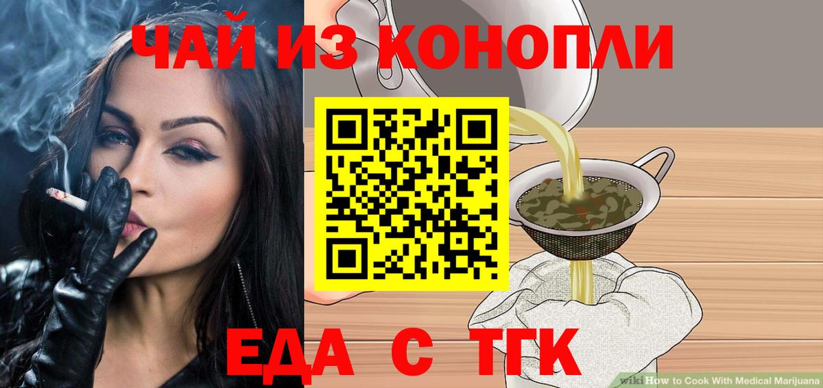 Десногорск  Canna-Cookies конопля  Вход с VPN 