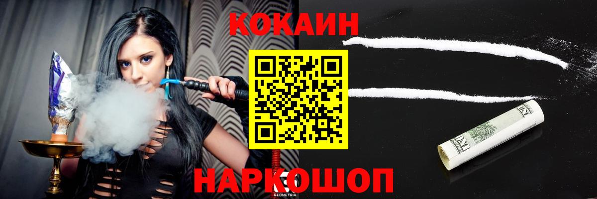 Cocaine Колумбийский Десногорск