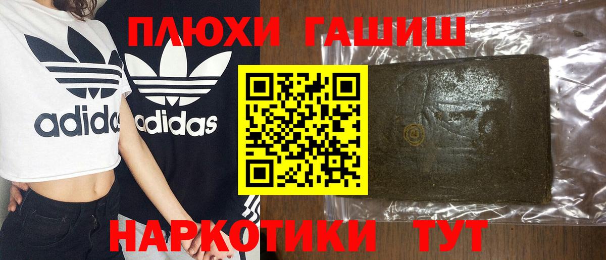 Гашиш гашик Десногорск