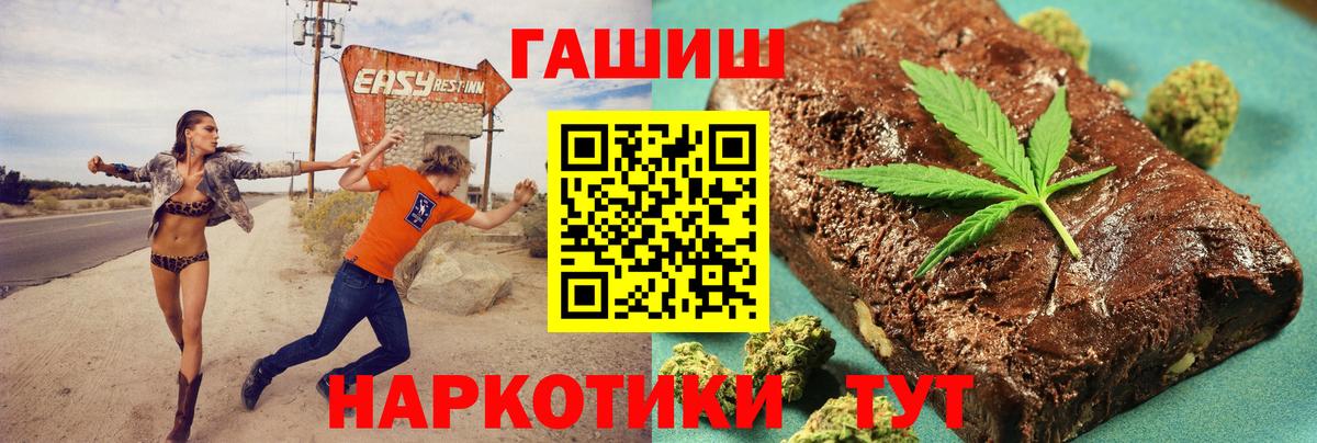ГАШИШ убойный  Вход с VPN  ГАШ Ice-O-Lator  Десногорск 