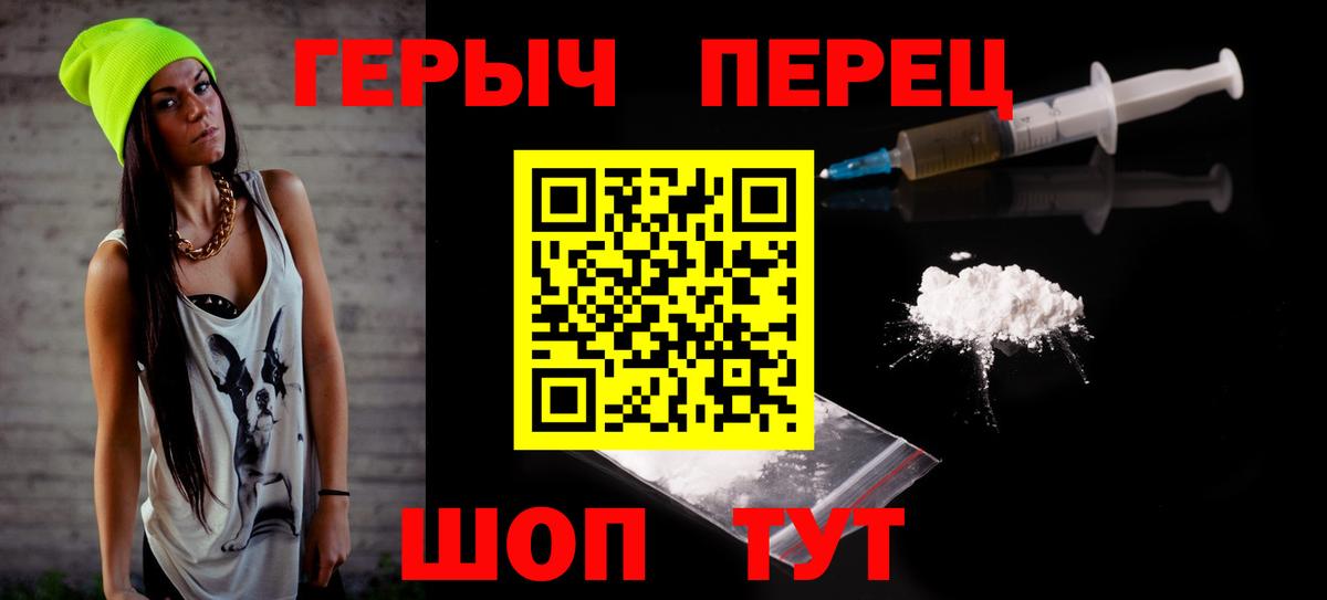 Героин VHQ Десногорск