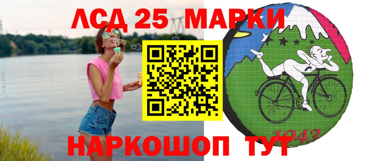 LSD-25 экстази ecstasy Десногорск