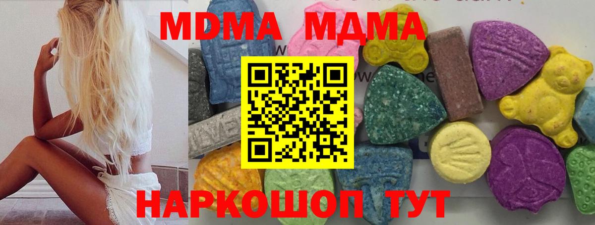 MDMA молли  Вход с VPN  МДМА crystal  Десногорск 