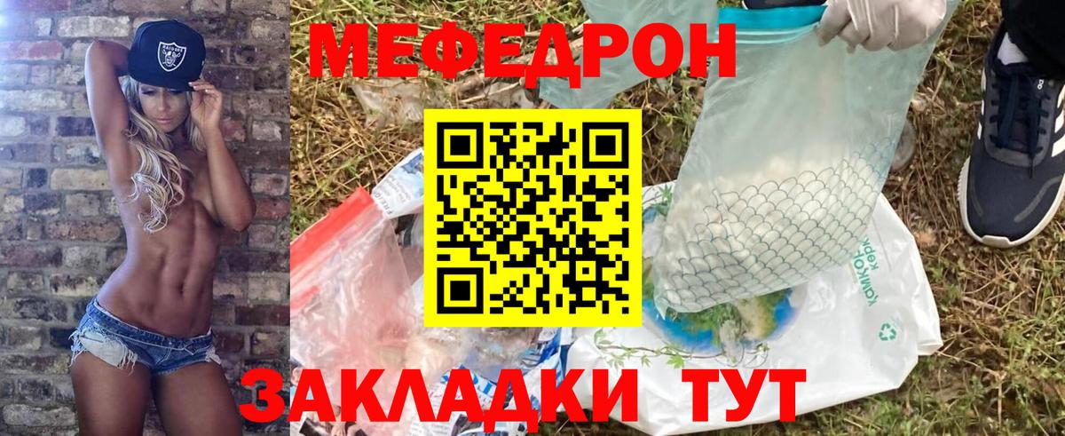 наркошоп  Меф mephedrone  Вход с VPN  Десногорск  Мефедрон VHQ 
