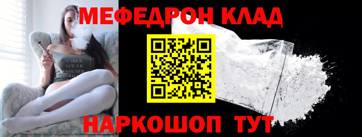 Меф кристаллы Десногорск