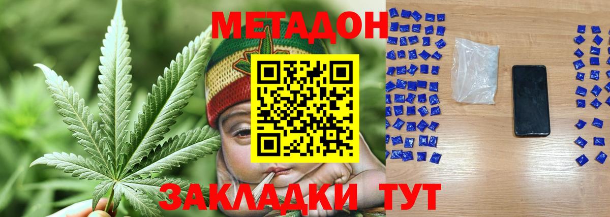 Метадон белоснежный  Вход с VPN  Десногорск  МЕТАДОН VHQ 