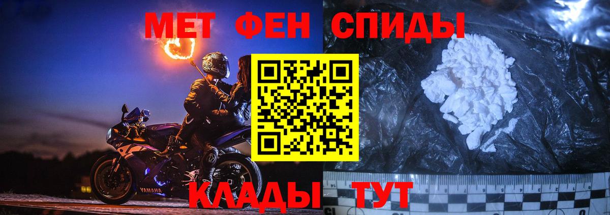 Метамфетамин Methamphetamine Десногорск
