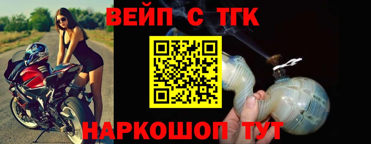 Дистиллят ТГК гашишное масло Десногорск