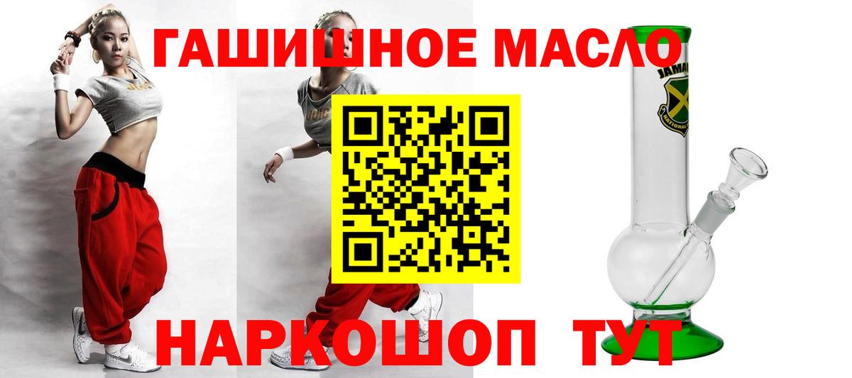 Десногорск  дарнет шоп  Вход с VPN  Дистиллят ТГК концентрат 