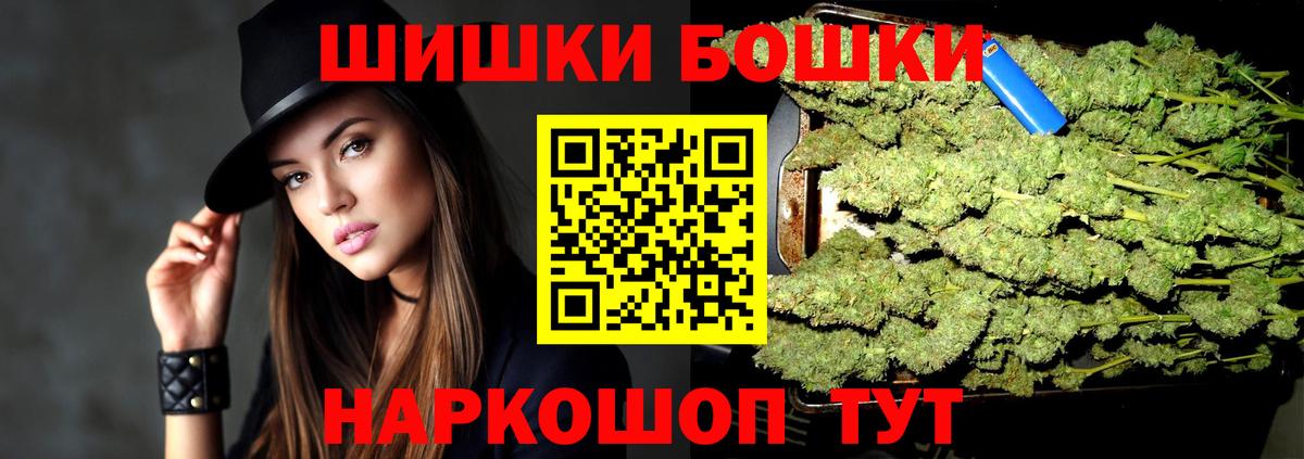 Десногорск  Шишки марихуана индика  Канабис MAZAR  Вход с VPN  Бошки Шишки тримм 